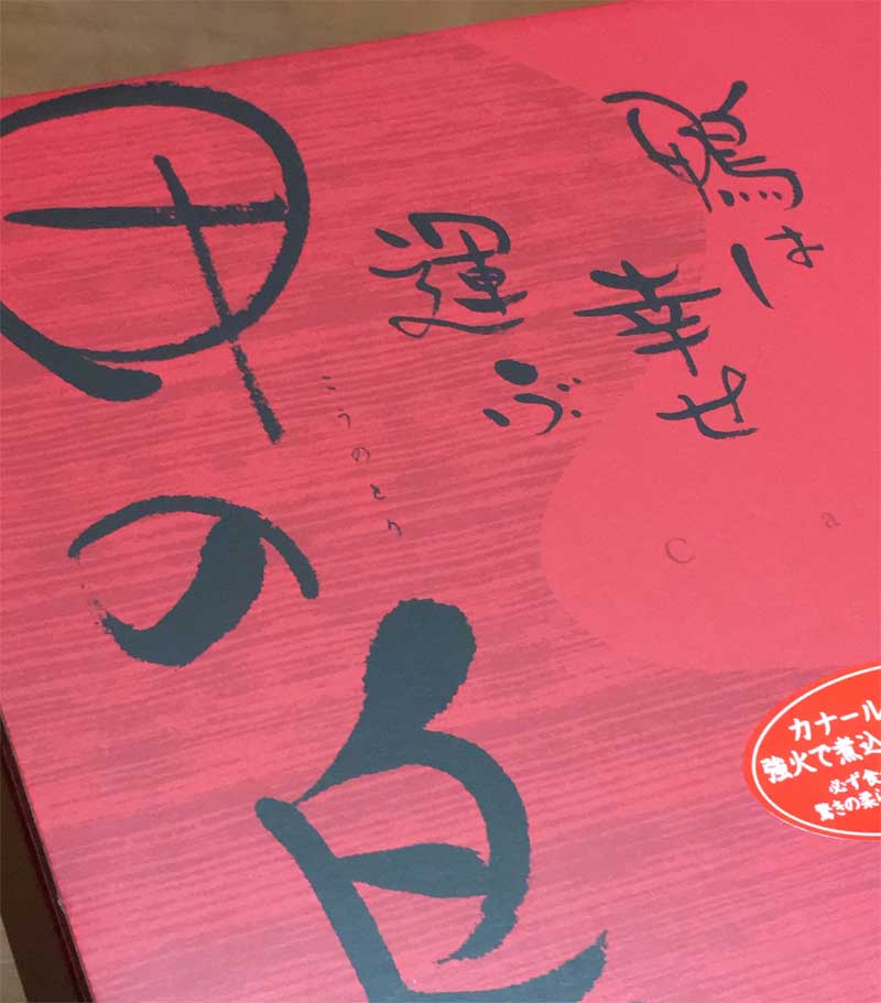 鴨鍋